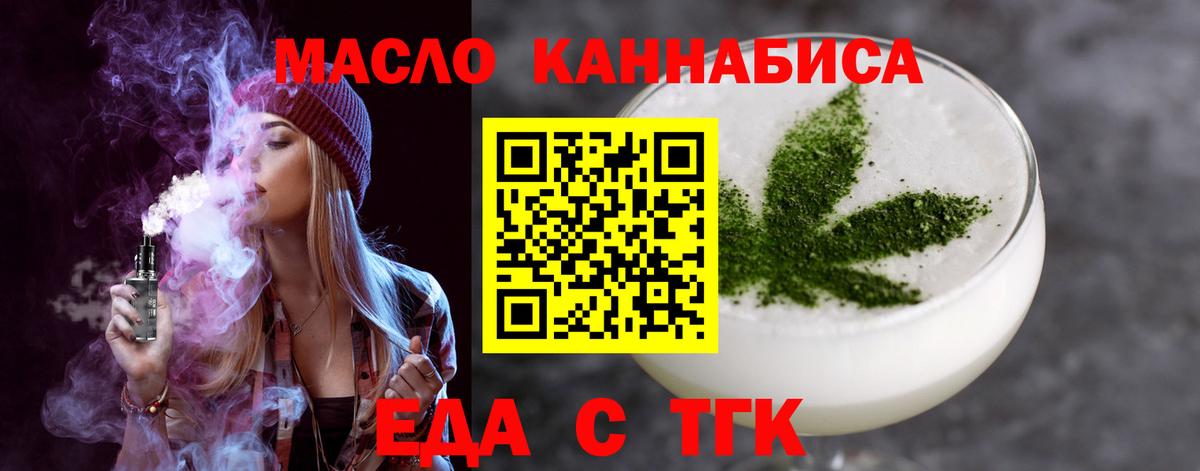 Cannafood конопля  Вход с VPN  Сунжа 