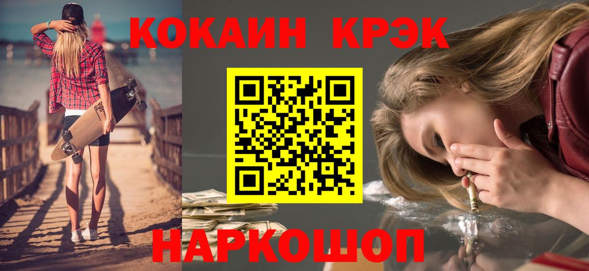 КОКАИН  Вход с VPN  Сунжа  КОКАИН 99% 