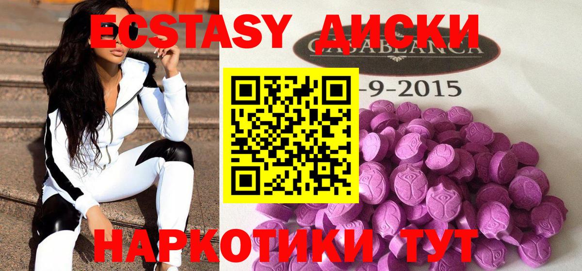 Сунжа  Экстази  Вход с VPN  ЭКСТАЗИ 280 MDMA  Экстази ешки 