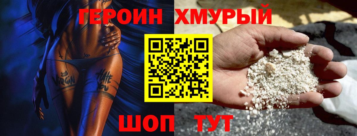 Героин афганец Сунжа