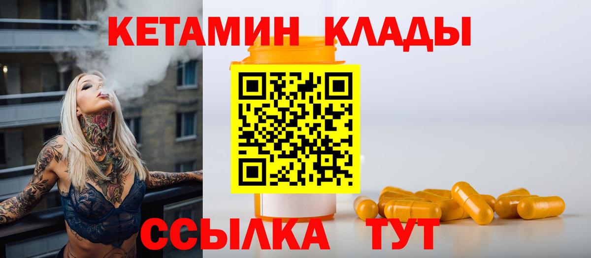 Сунжа  Кетамин VHQ  Вход с VPN 