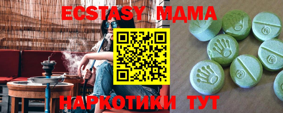 MDMA кристаллы  Вход с VPN  МДМА  Сунжа  MDMA VHQ 