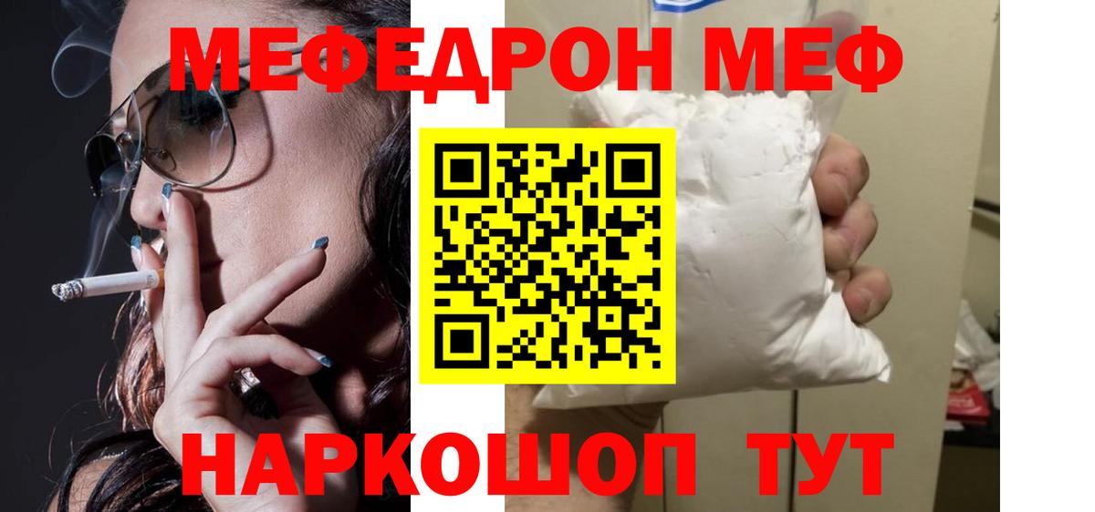 Мефедрон мука Сунжа