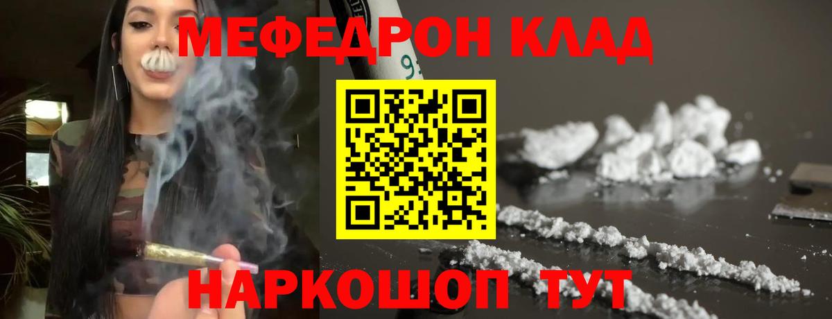Сунжа  Меф VHQ  Вход с VPN  Меф mephedrone 