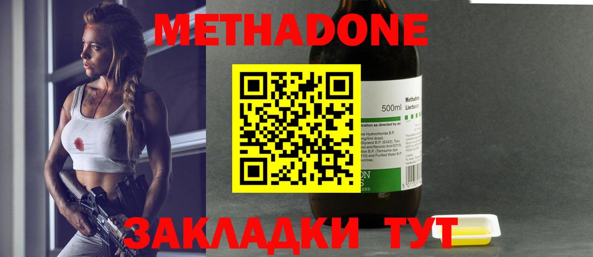 МЕТАДОН мёд  Метадон мёд  Вход с VPN  Сунжа 