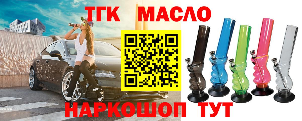 Сунжа  Дистиллят ТГК жижа  Вход с VPN  Дистиллят ТГК THC oil 